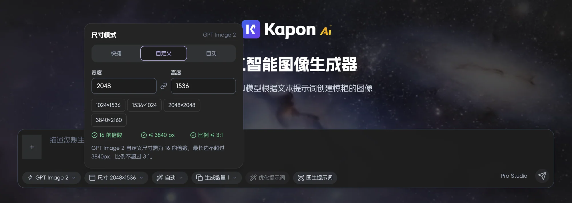 自定义尺寸模式及尺寸限制