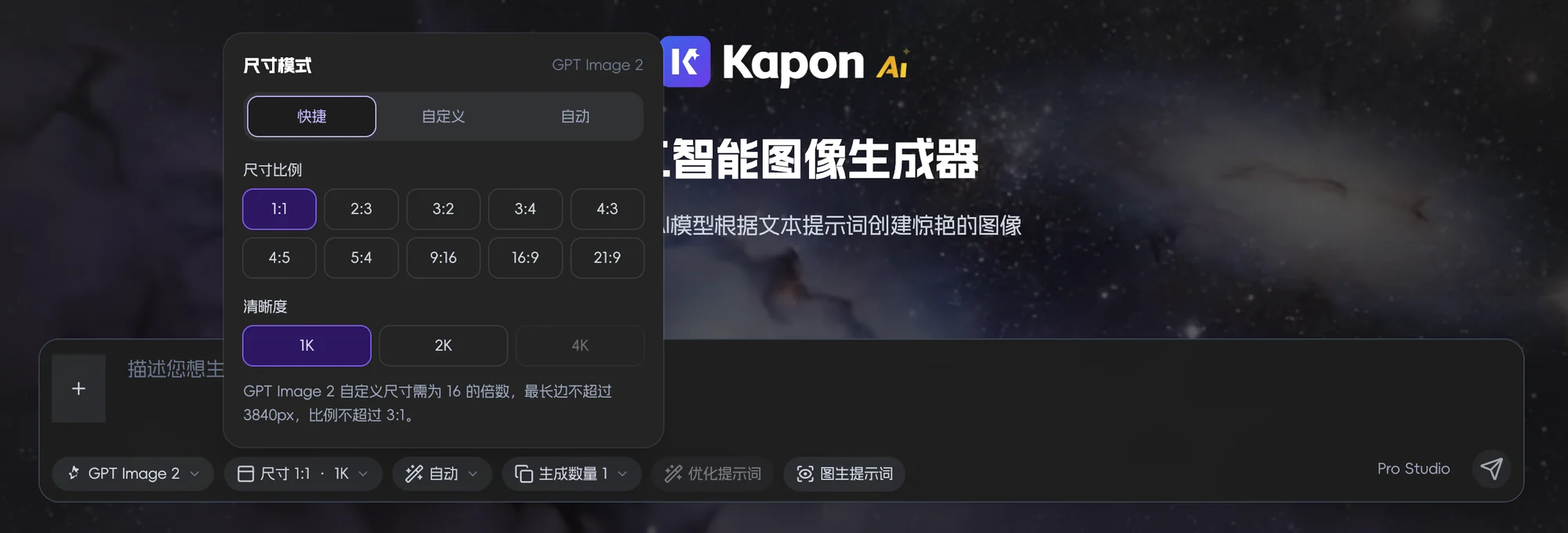 快捷尺寸模式,可选比例和清晰度
