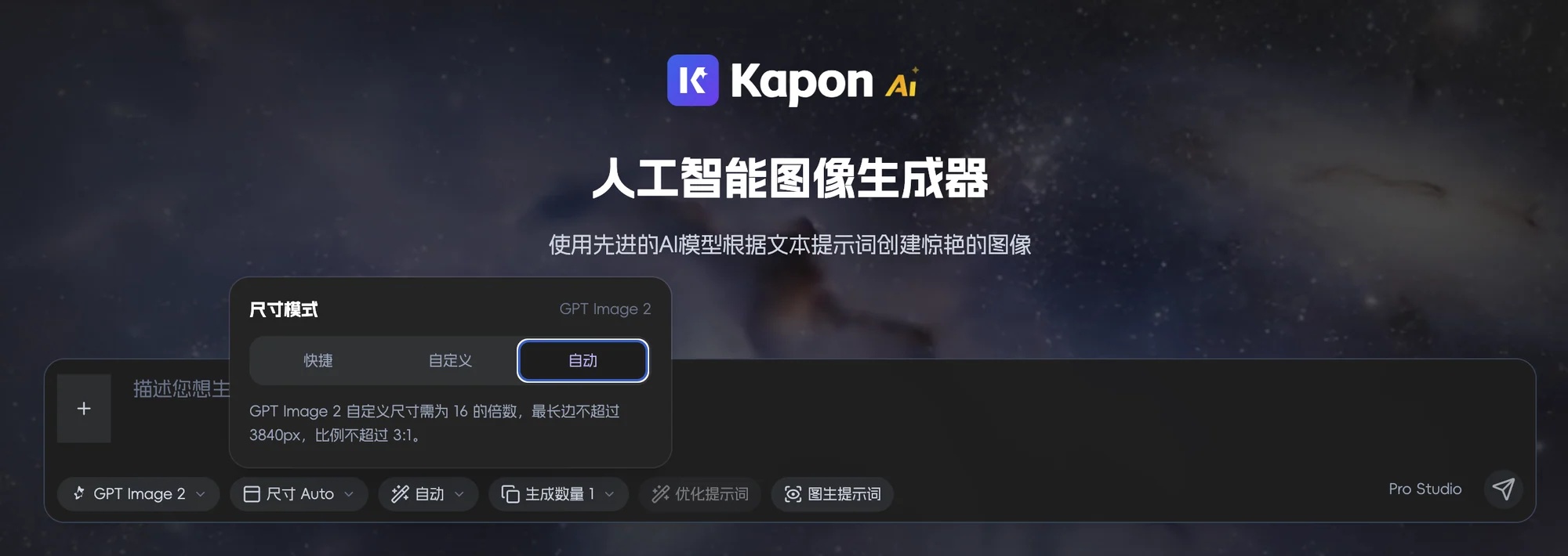 自动尺寸模式