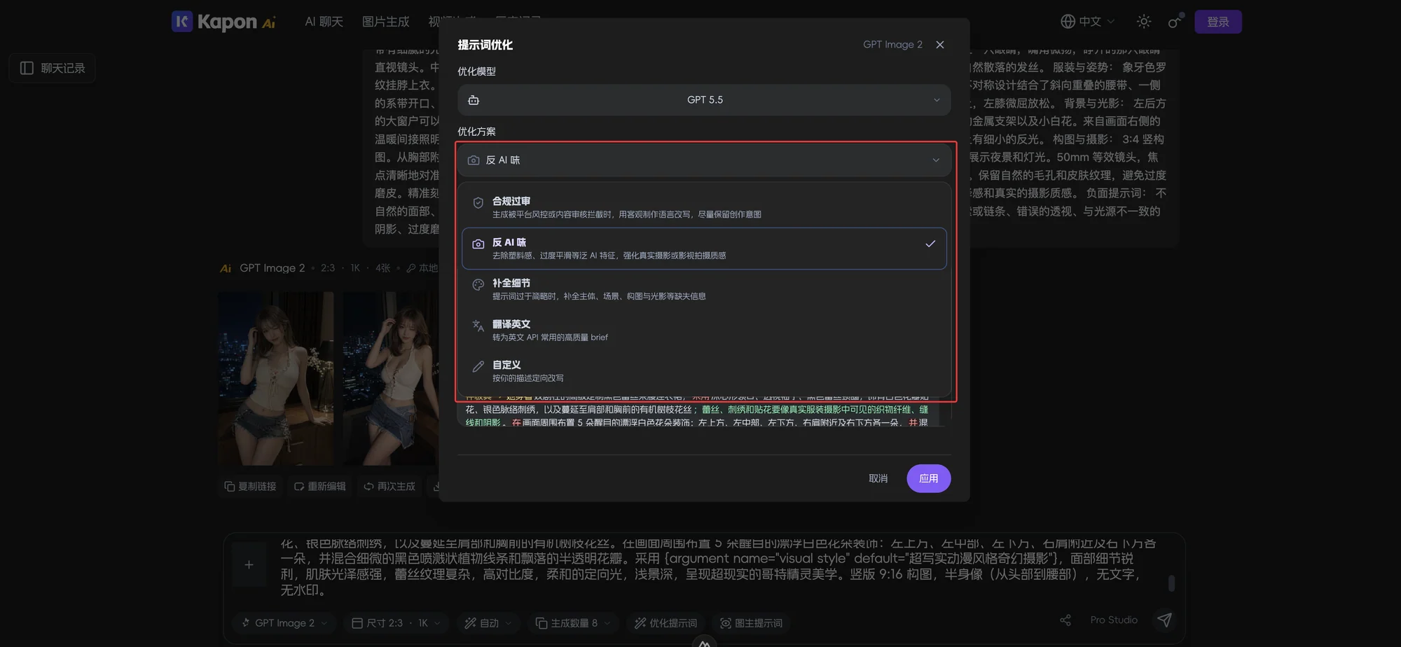 优化方案下拉的五个选项与说明