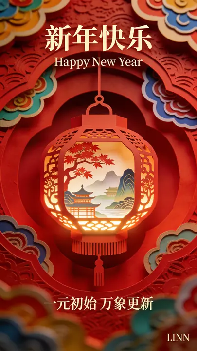 新年主题·建筑